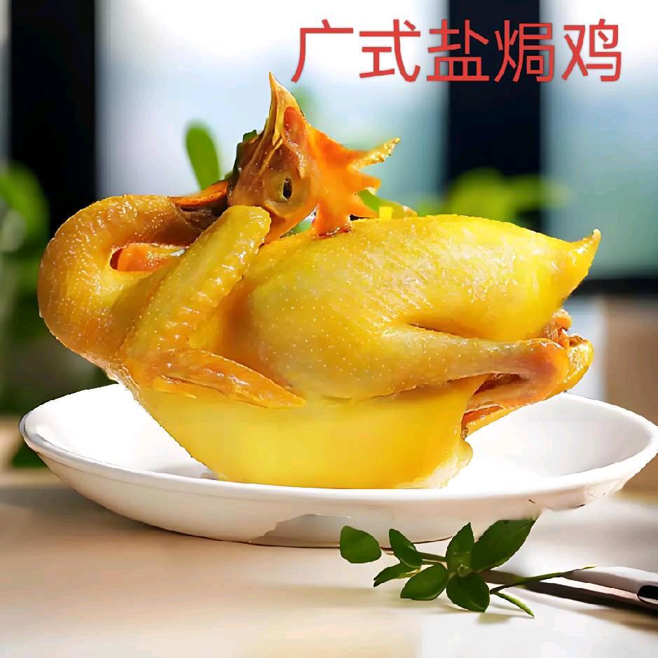 焗好吃《广式盐焗鸡》
