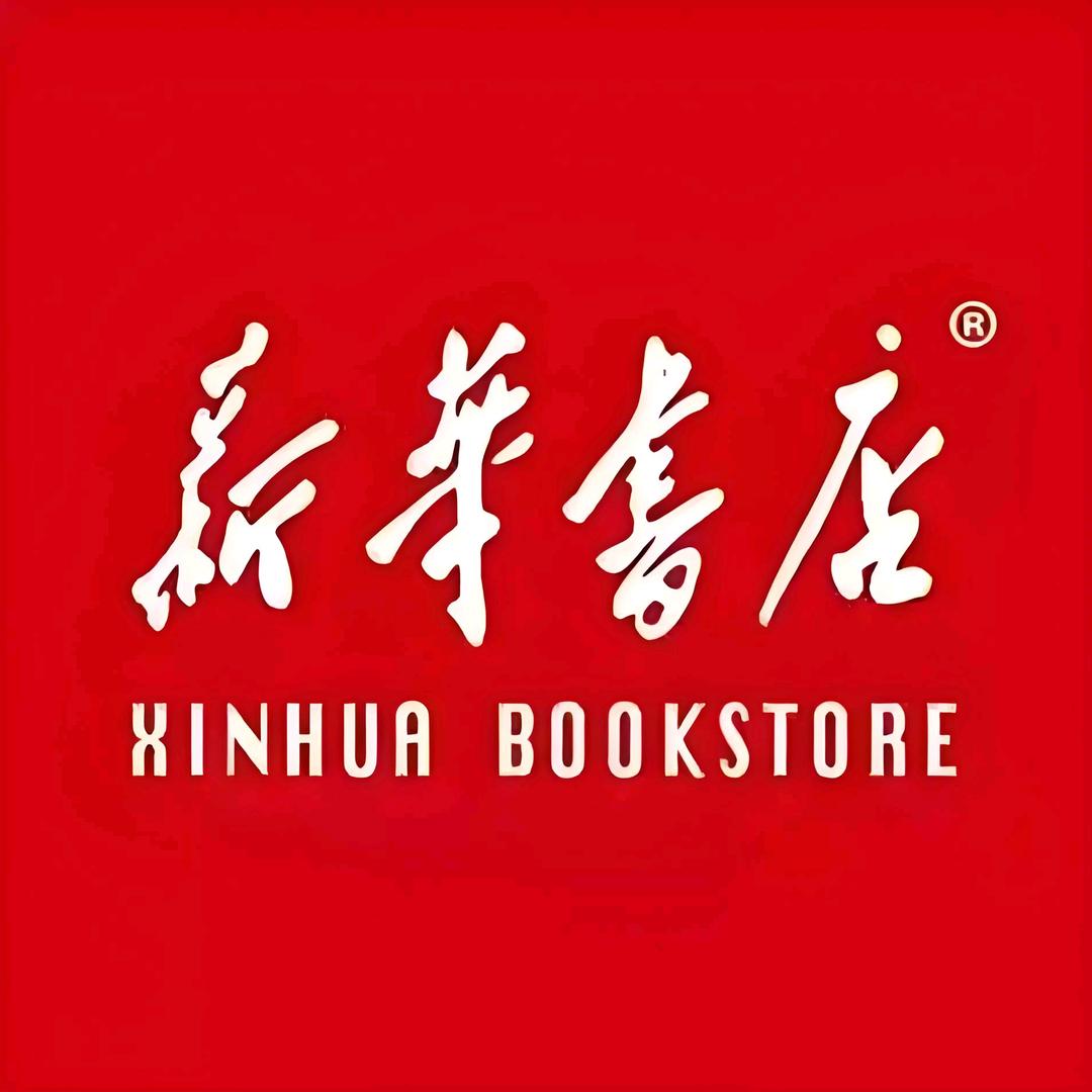 新华正版课本教辅