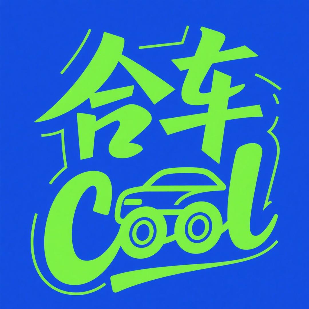 合车Cool@抖音