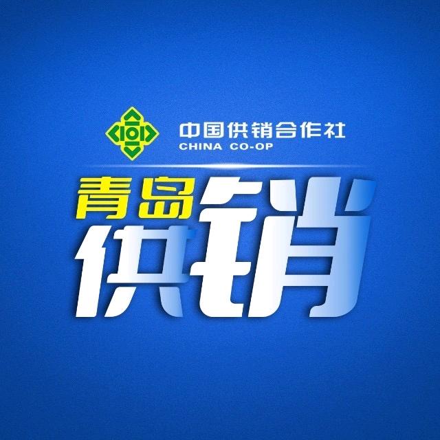 青岛供销甄选