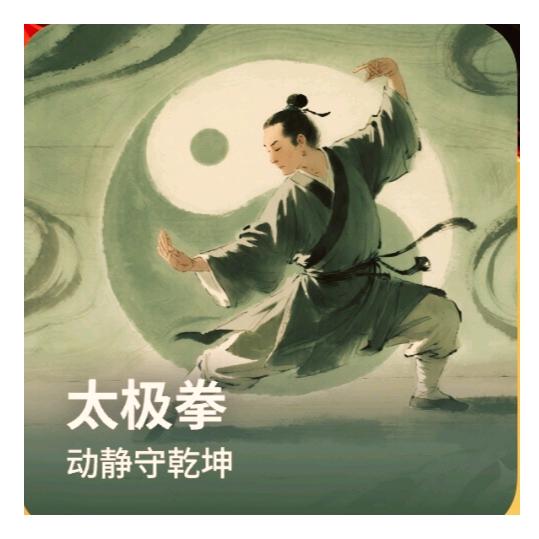 衡态复原疗法3师兄