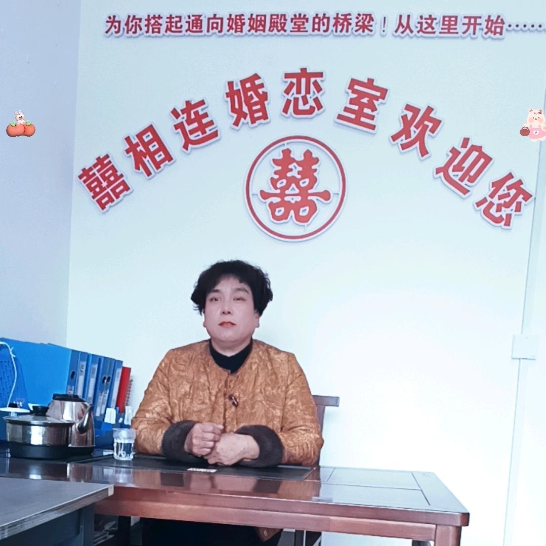 周口紅娘易姐
