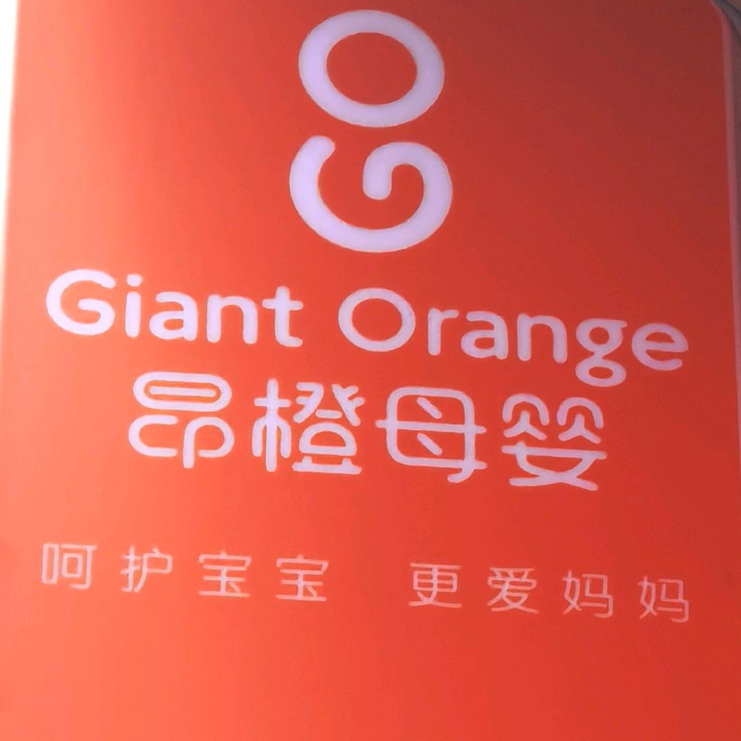 昂橙母婴