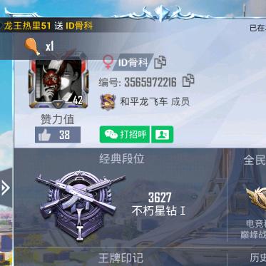 ID骨科    为什么要编我？