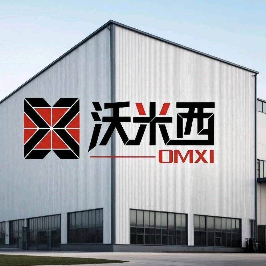 沃米西工具
