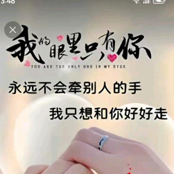 💞爱的永恒💞