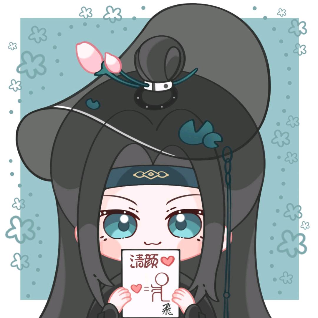 清颜（抽象代打）