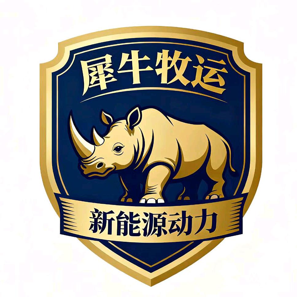犀牛牧运