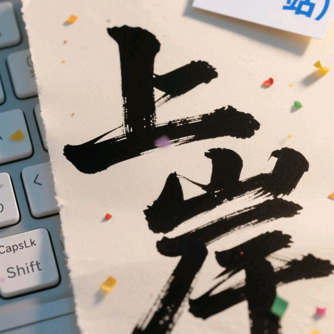 棉棉冰小牛