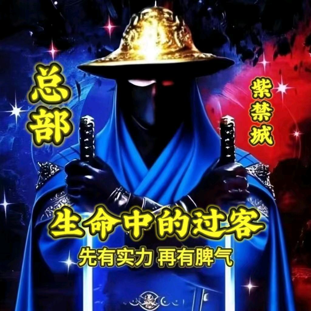 生命中的过客