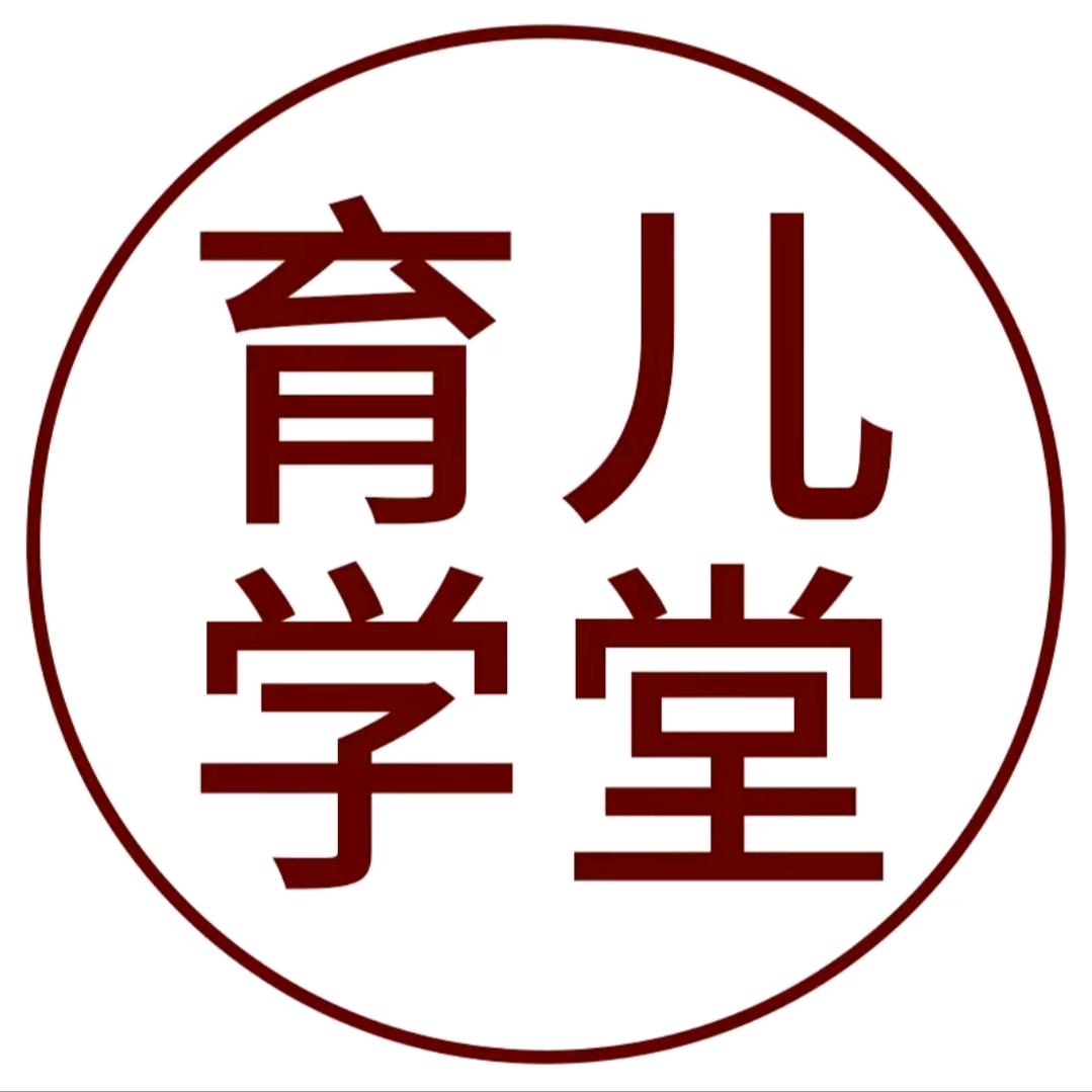 家庭育儿指南