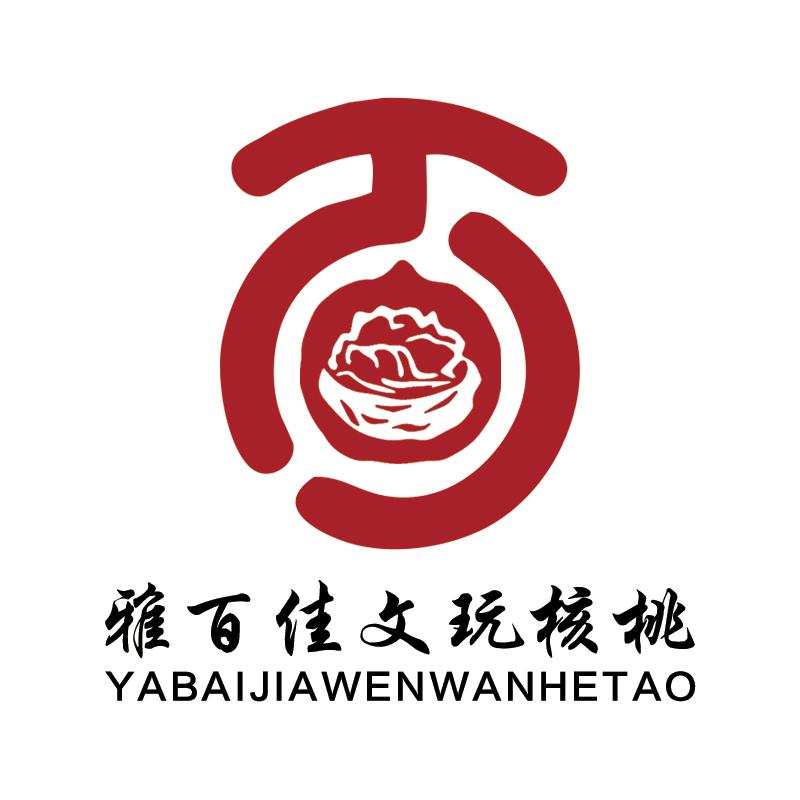 雅百佳文玩核桃批发