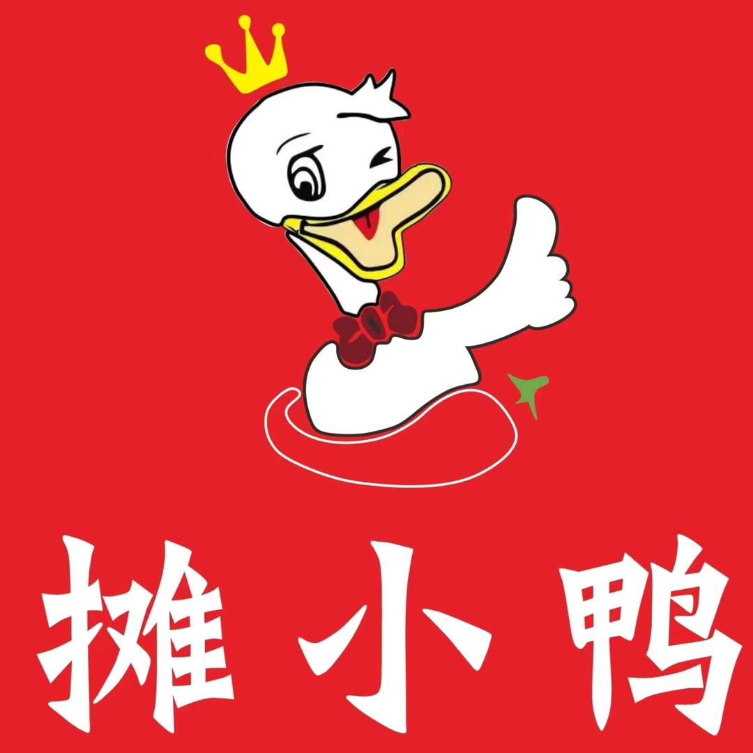 摊小鸭