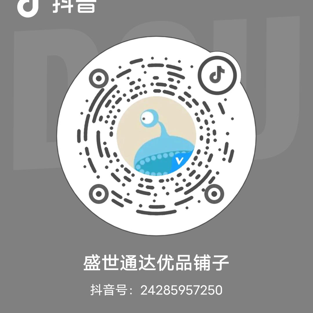 盛世通达优品铺子