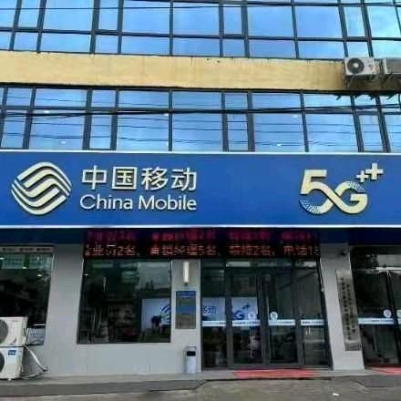 水池铺中国移动