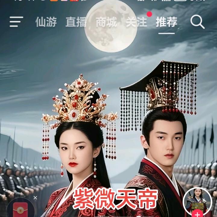 紫微星君