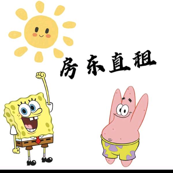 介休租房管家🔆