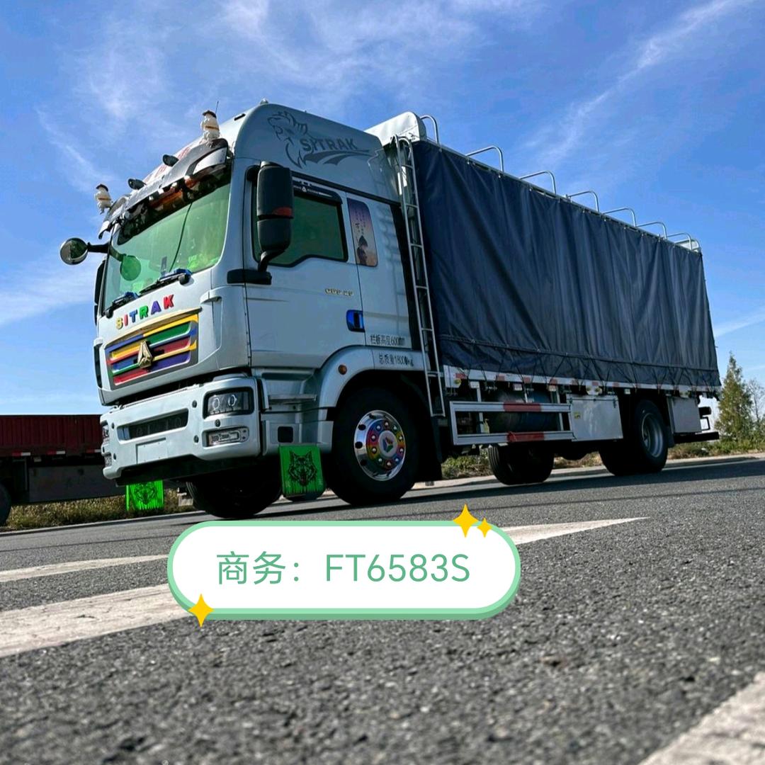 卡车🔥6.8高栏