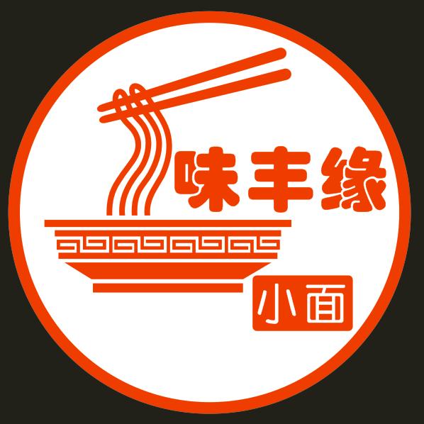 味丰缘重庆小面