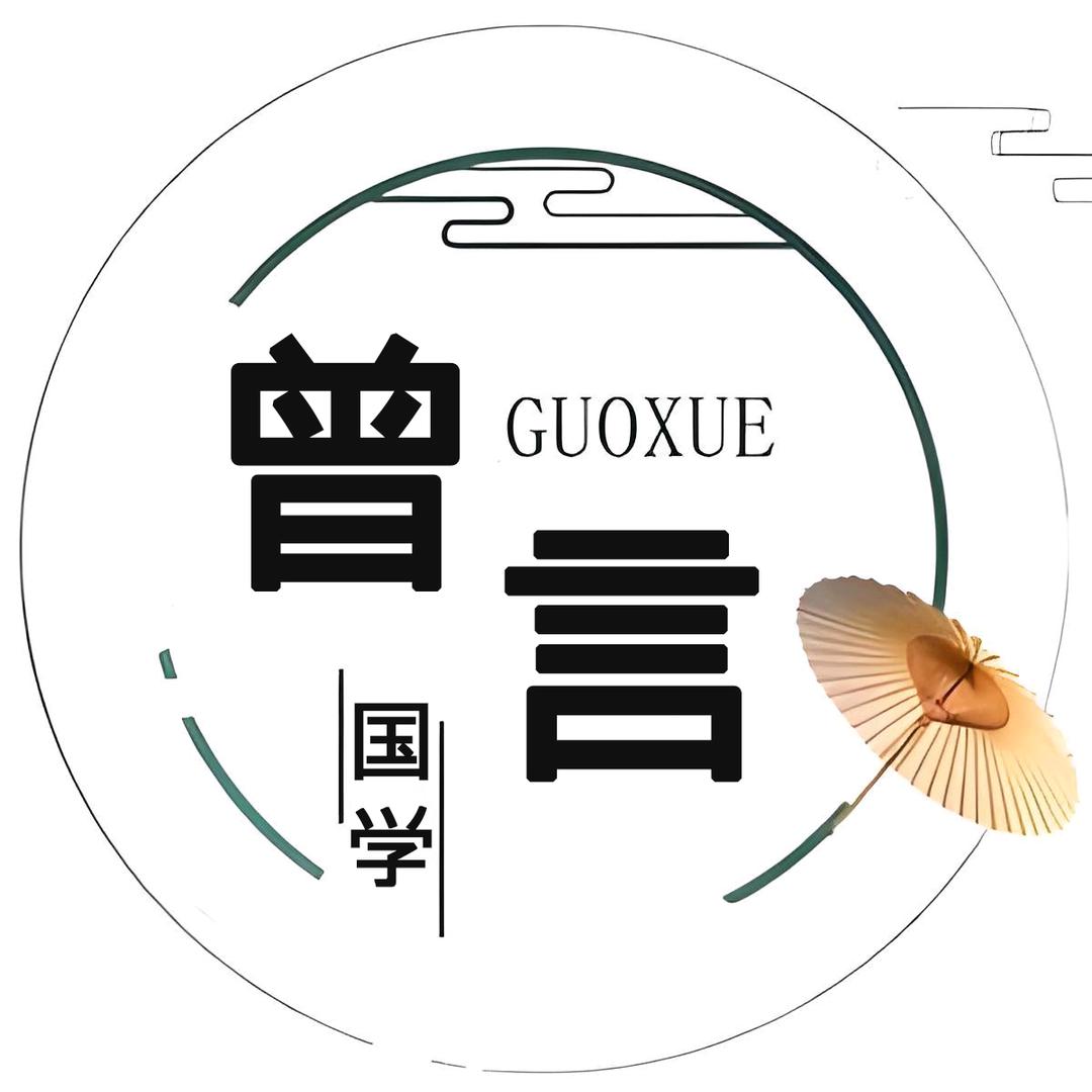 曾言甄语