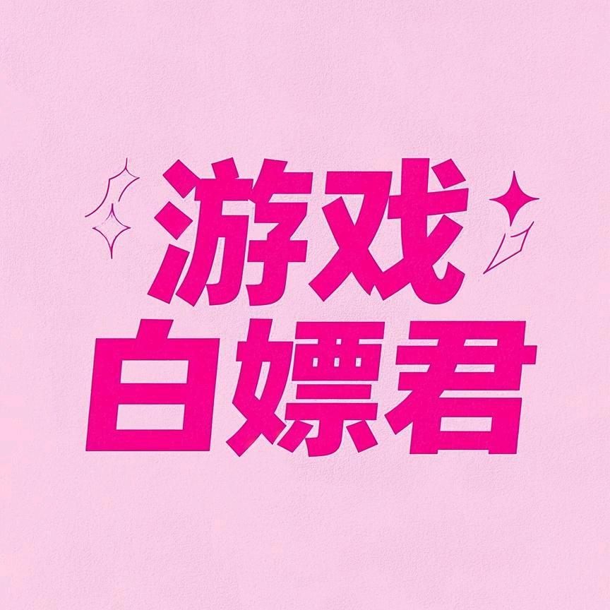 各种小游戏钻石体力