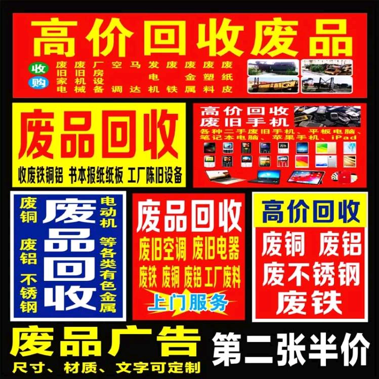 回收小哥