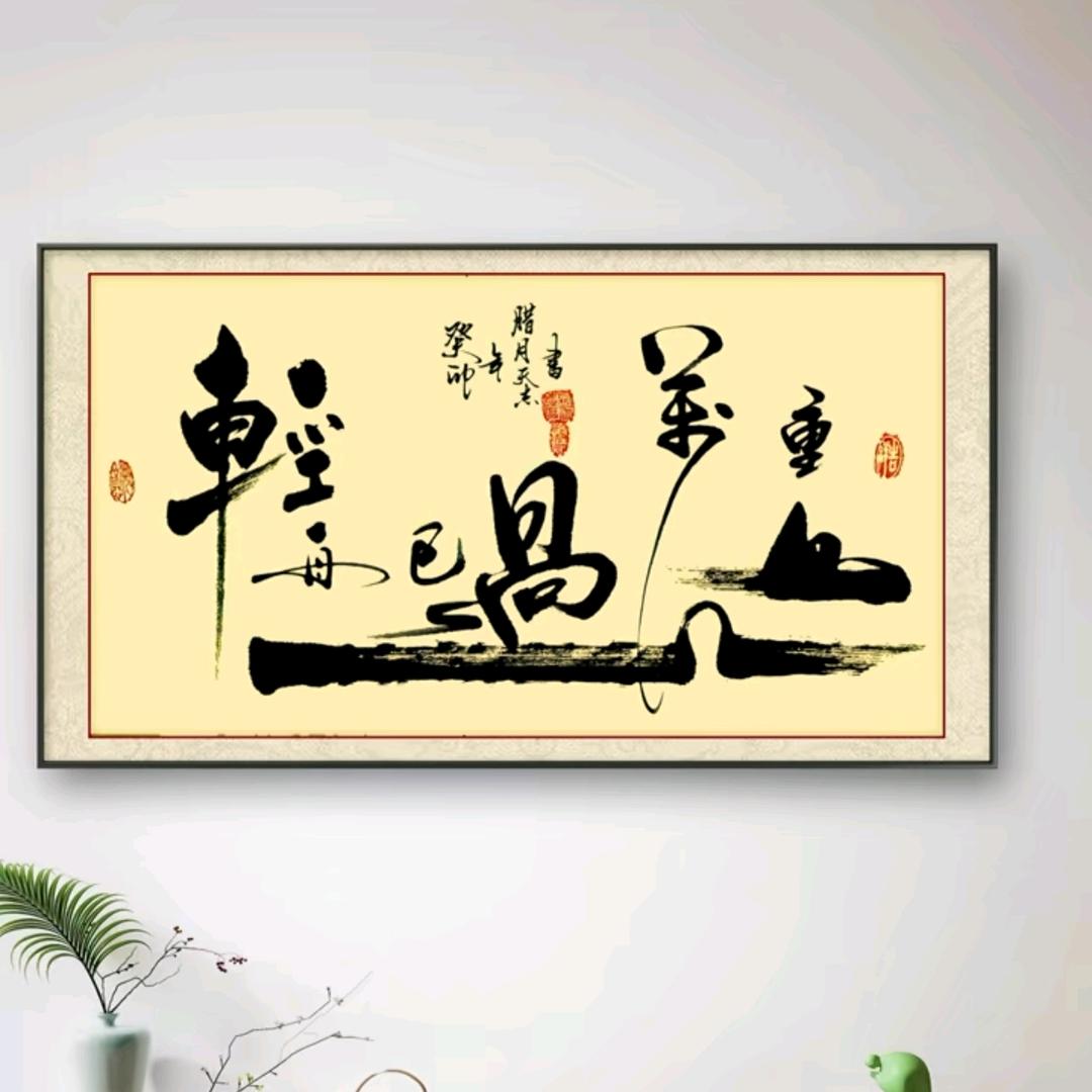 ～靑～舟已過万重山