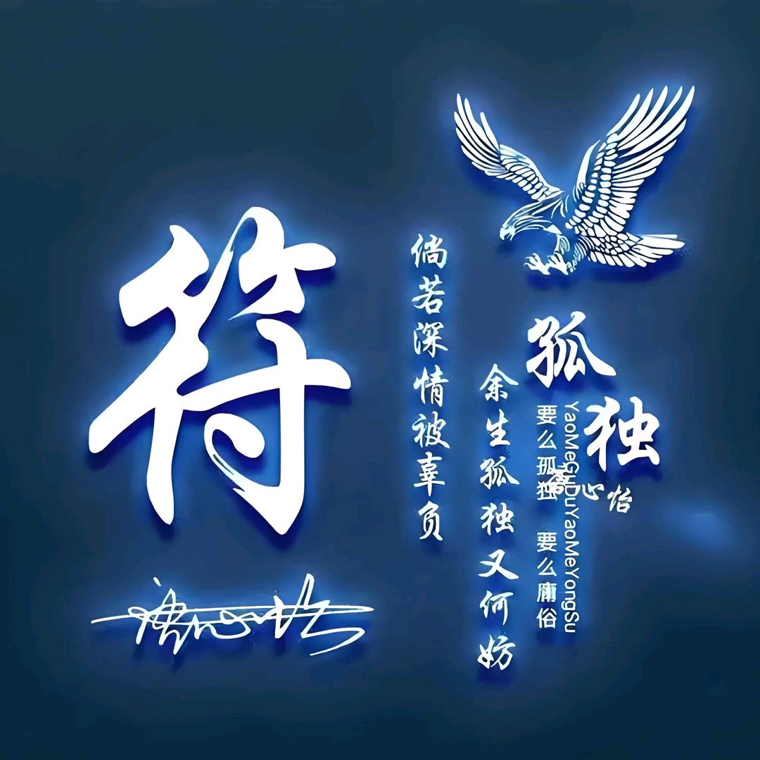 凡夫俗子♡囍