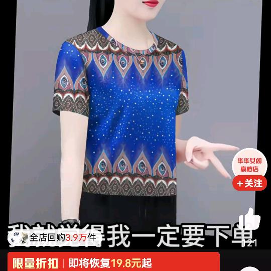 小王（晚上8:20开播）