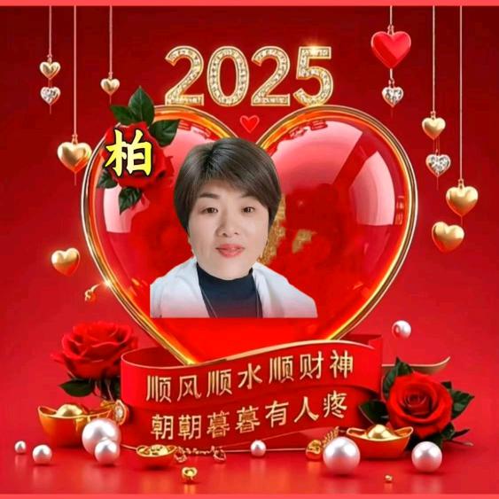 柏阿姨（好物分享）