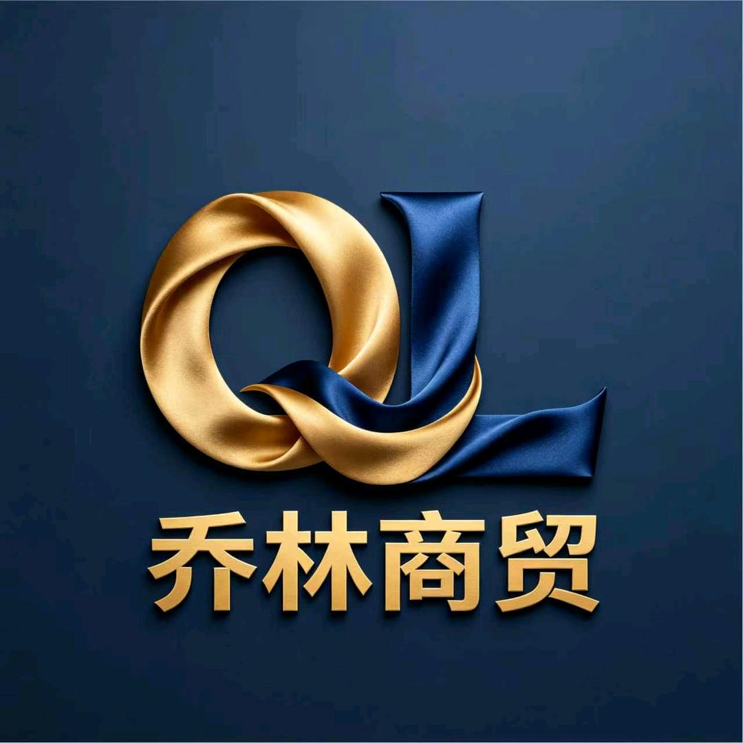 🌈乔林商贸头像
