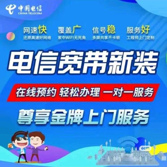 石料山电信营业厅