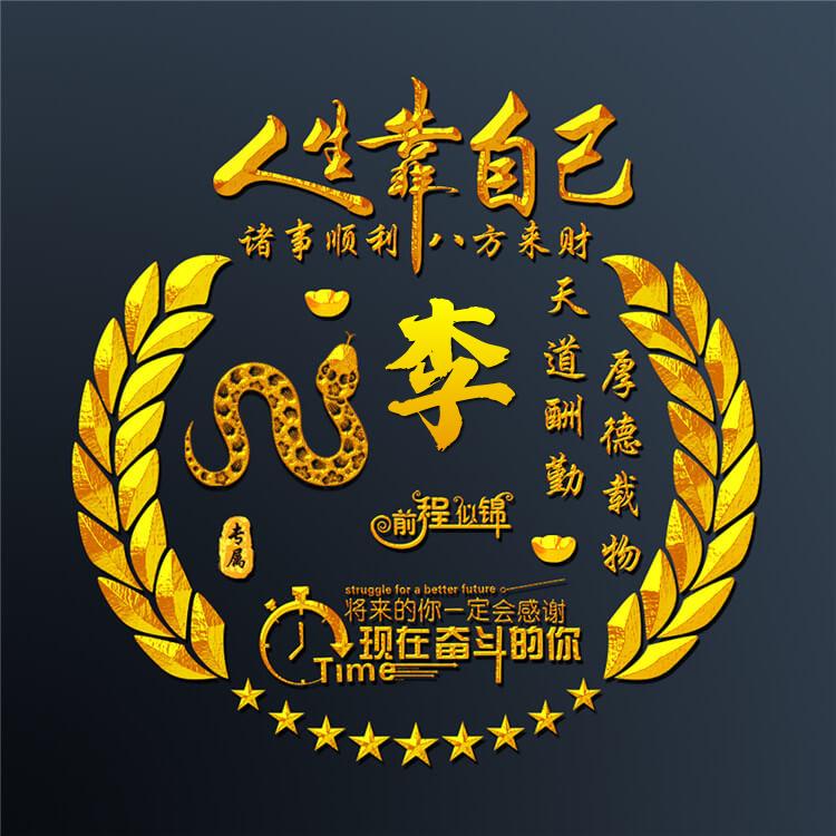 守护神