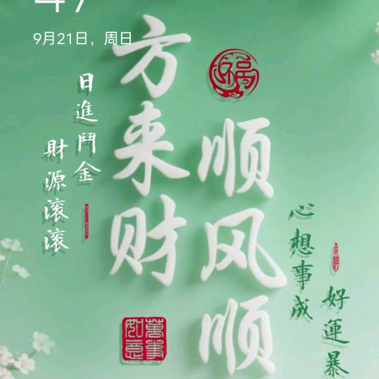 麦善公主四张将军的传说