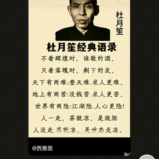 男人不狠如何站稳