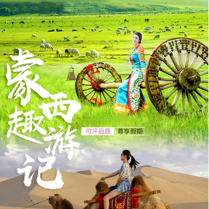 新疆至臻小包团【纯玩】