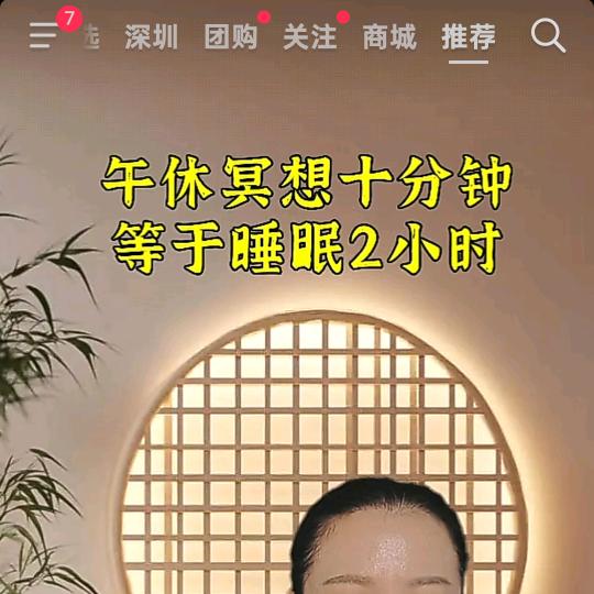 黄帝内经养生