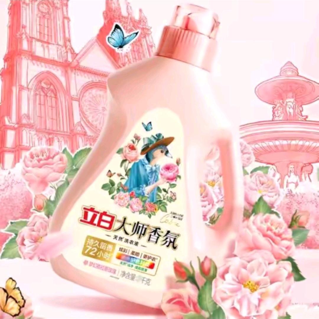 立白大师香氛洗衣液洗衣粉洗衣凝珠柔顺剂