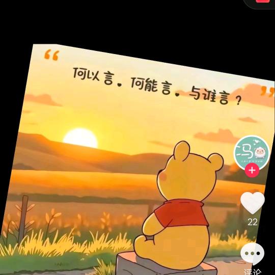 莫清