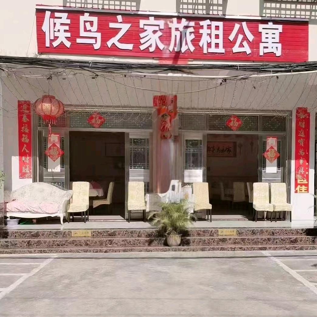 三亚候鸟之家旅租公寓