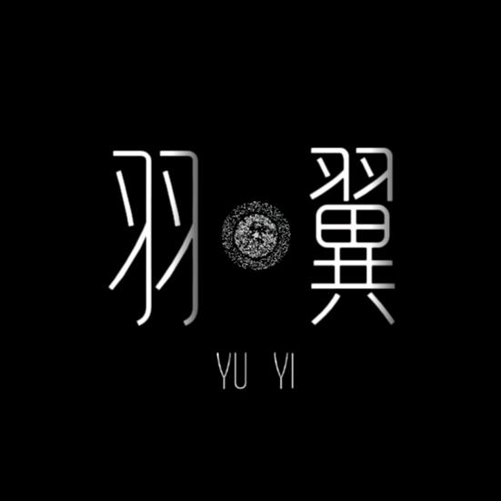 羽翼特摄
