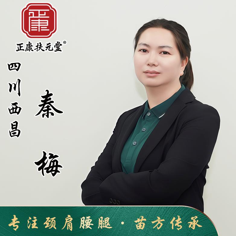 西昌~秦姐有绝招