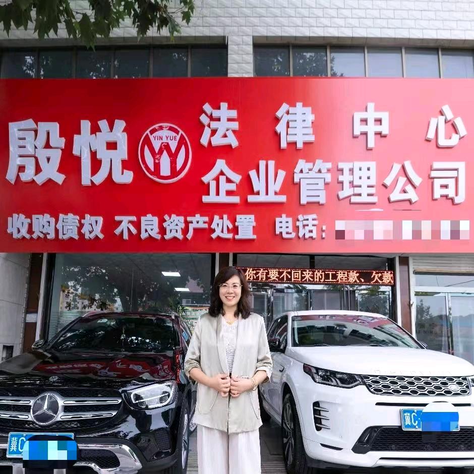殷悦法律中心