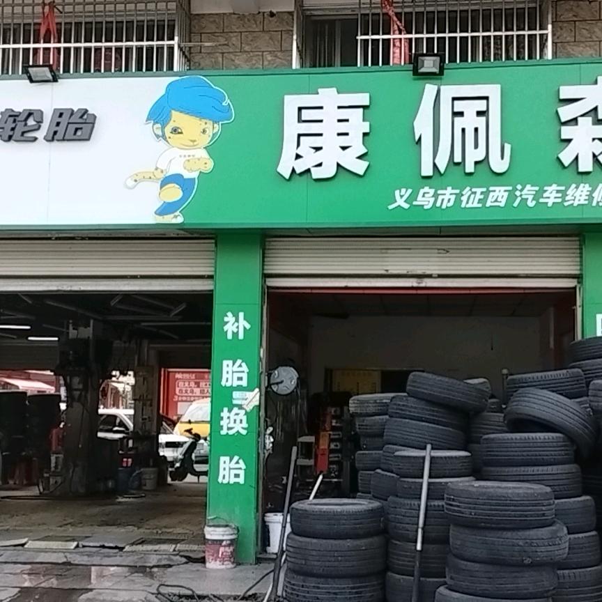 李征西