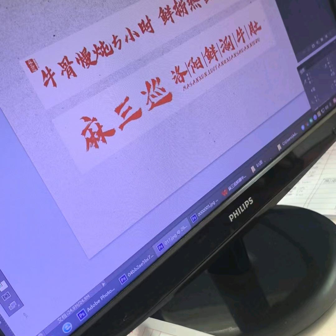 麻三巡