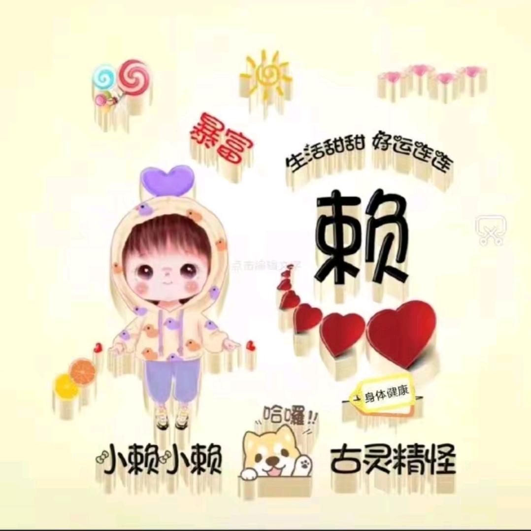 怡琳