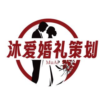 灵石沐爱婚礼策划