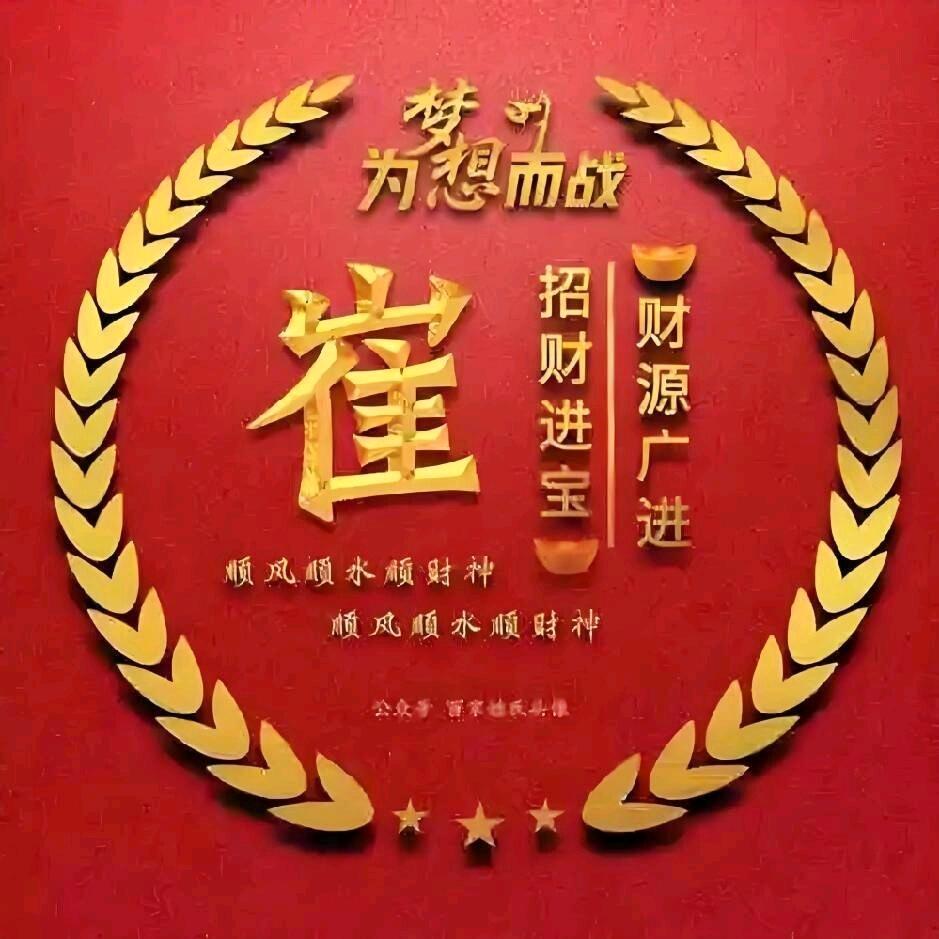 紫气东来