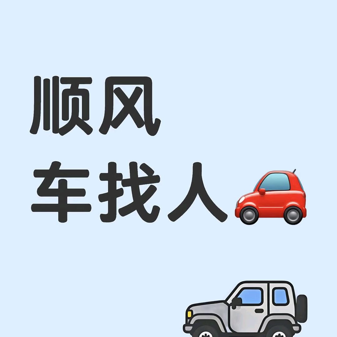 弥渡下关每天往返-承接包车拼车