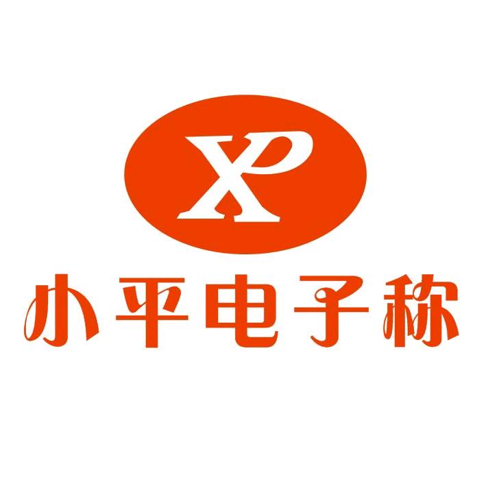 小平电子秤
